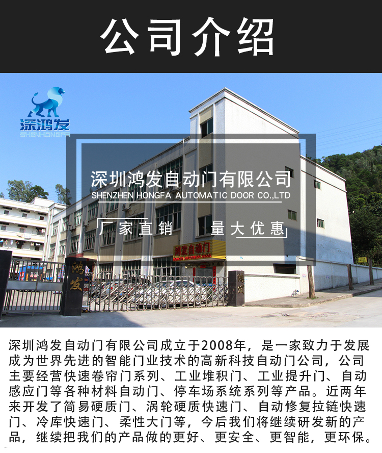 深圳星空电子
自动门有限公司