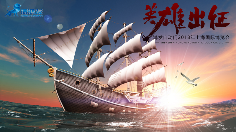 星空电子快速门