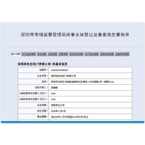 公司注册资金