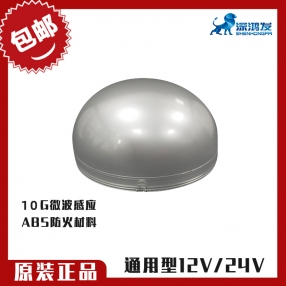 10GHz雷达探头