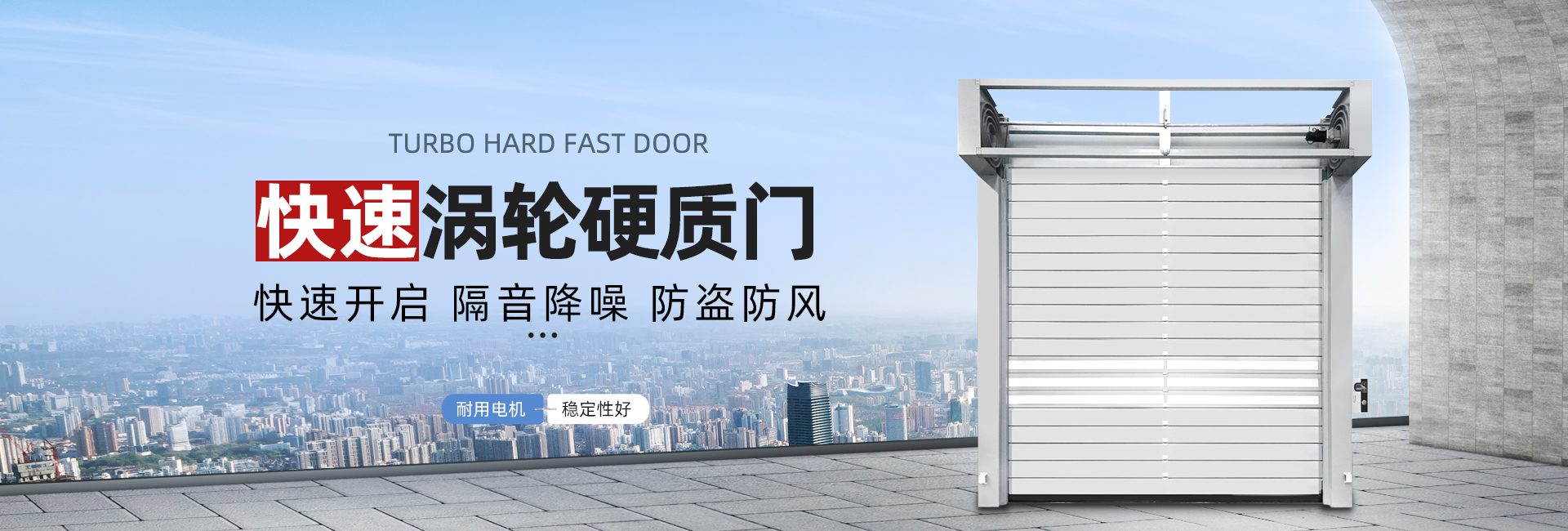 星空电子快速卷帘门厂家