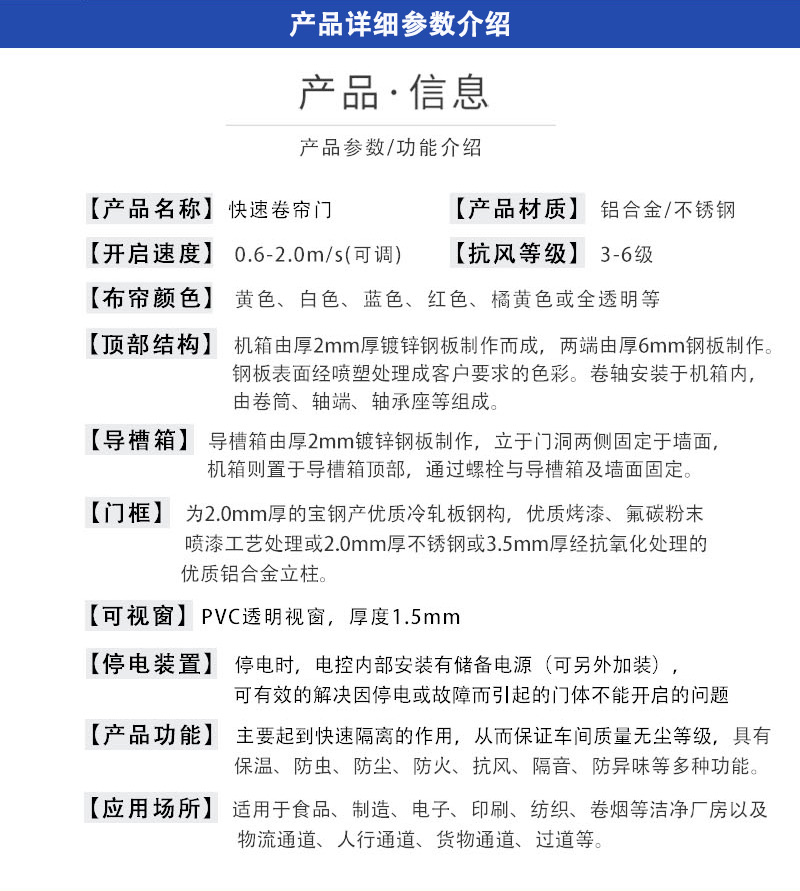 电动卷帘门 