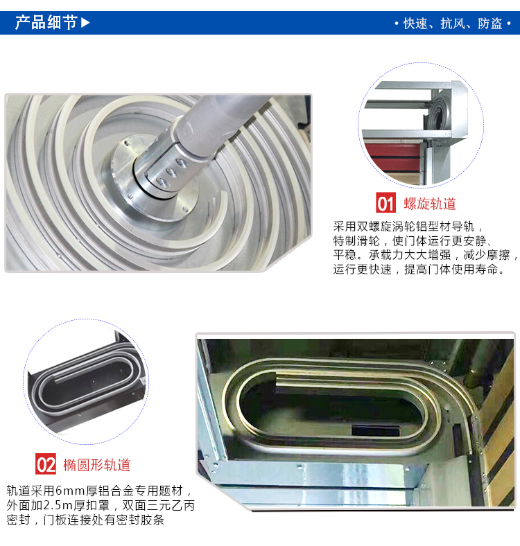 深圳厂家生产涡轮硬质星空电子快速卷帘门