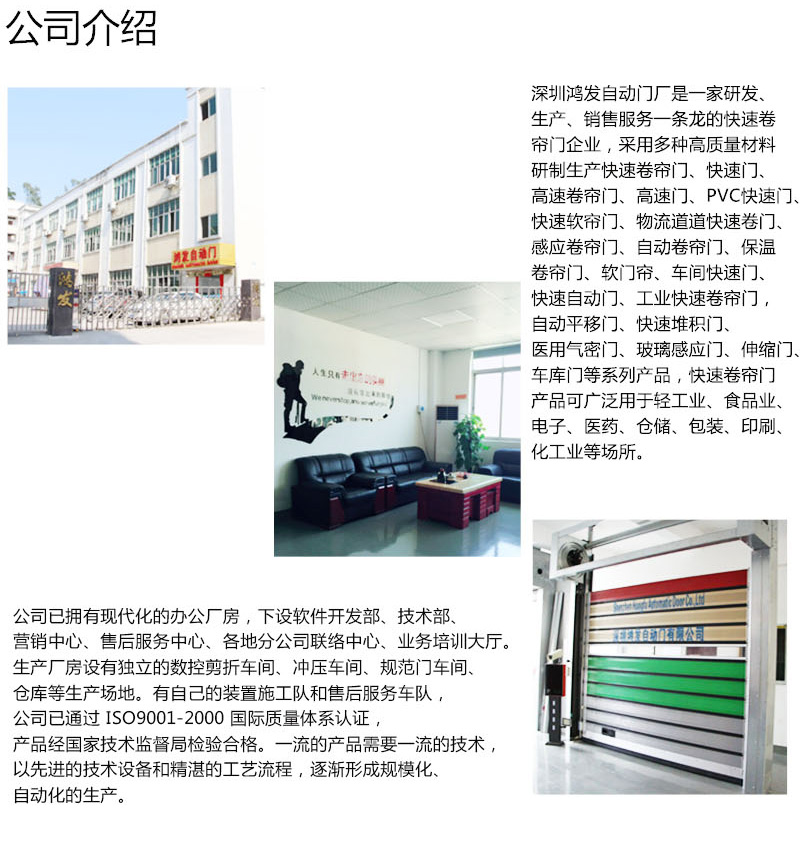    星空电子快速门价格  