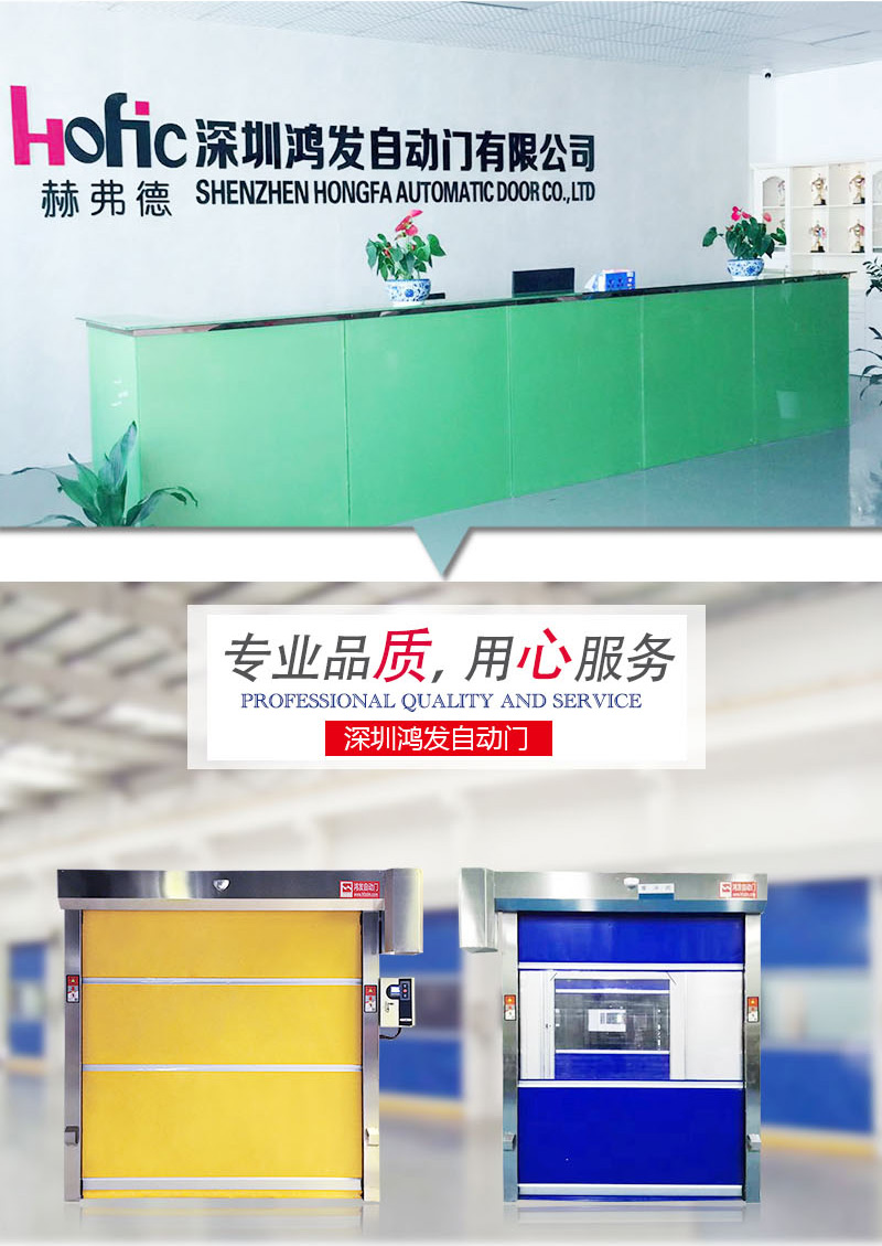 拉链式星空电子快速门厂家