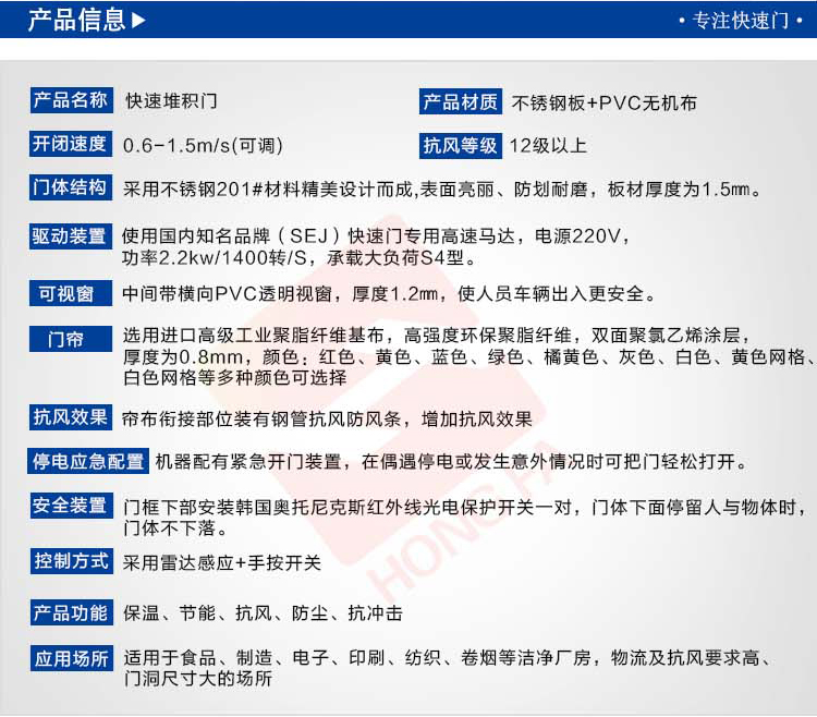星空电子快速堆积门厂家