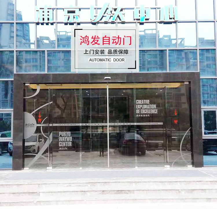 自动门     