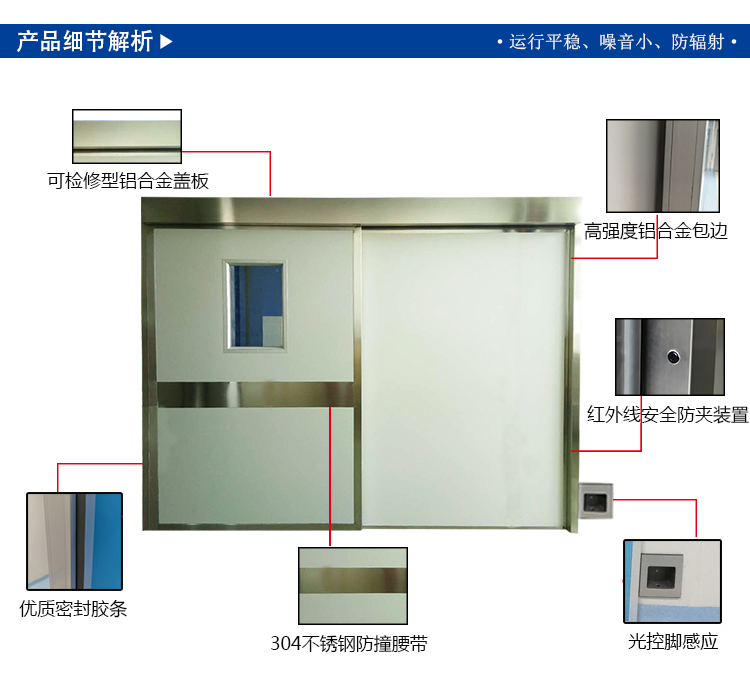 医用气密门结构详情图
