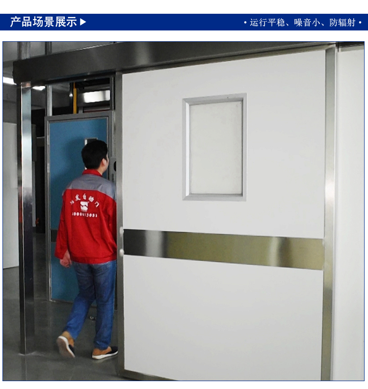 彩钢板医用自动门