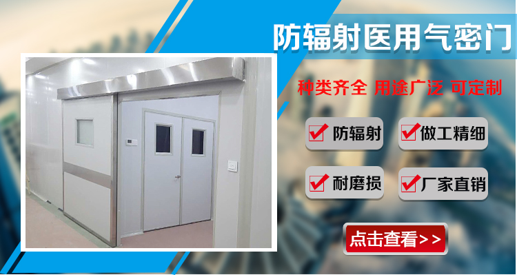 单开医用气密门