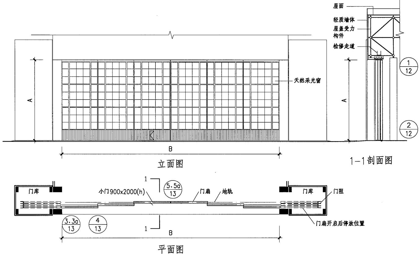飞机库钢制推拉门结构图