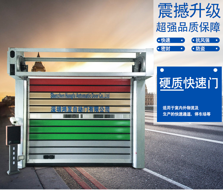 别墅铝合金星空电子快速卷帘门