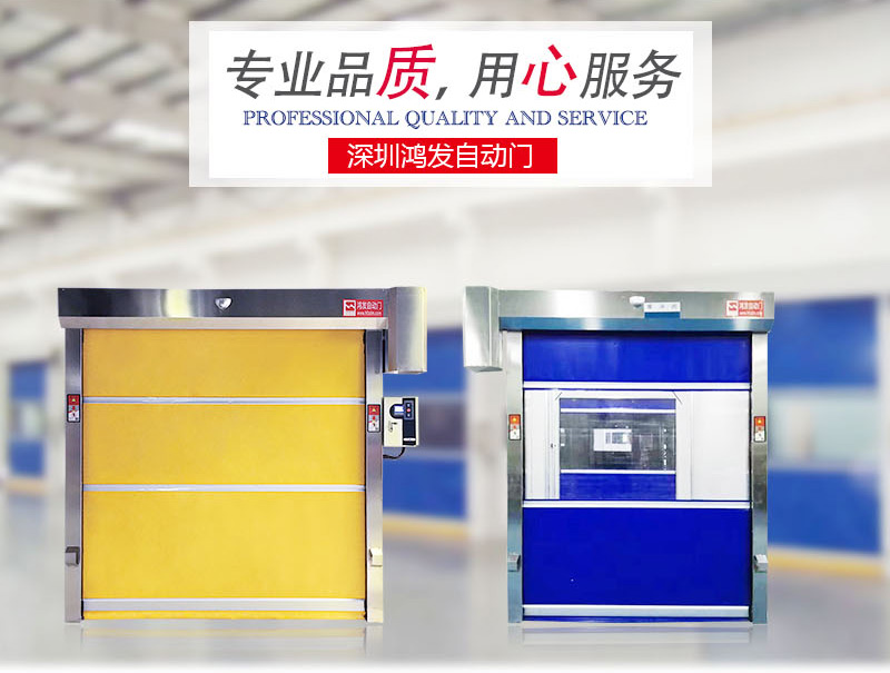 快工业基布星空电子快速卷帘门