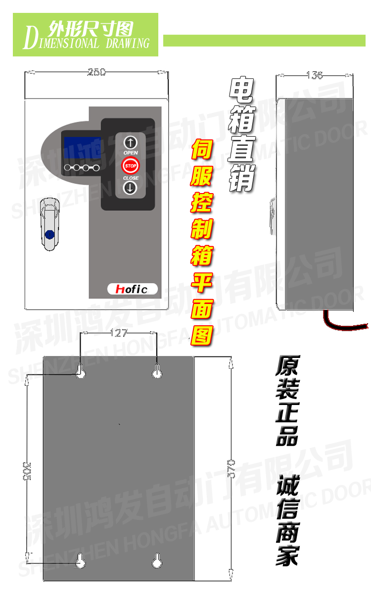 星空电子快速门控制箱尺寸