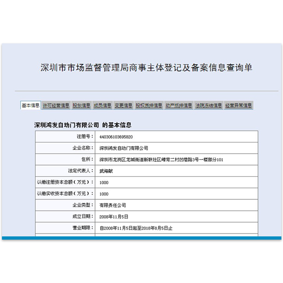公司注册资金