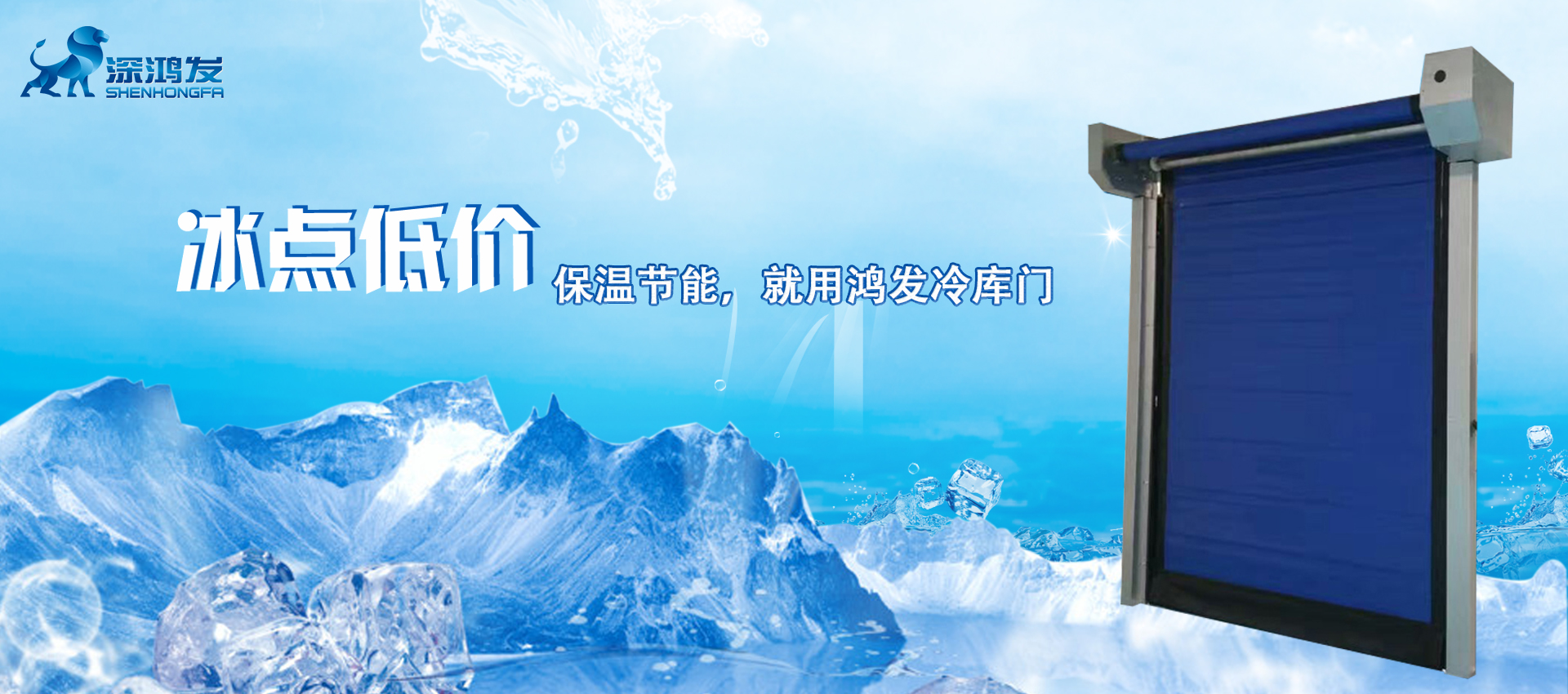 冷库专用星空电子快速门