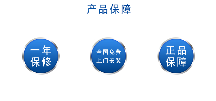 星空电子快速门售后保障条约