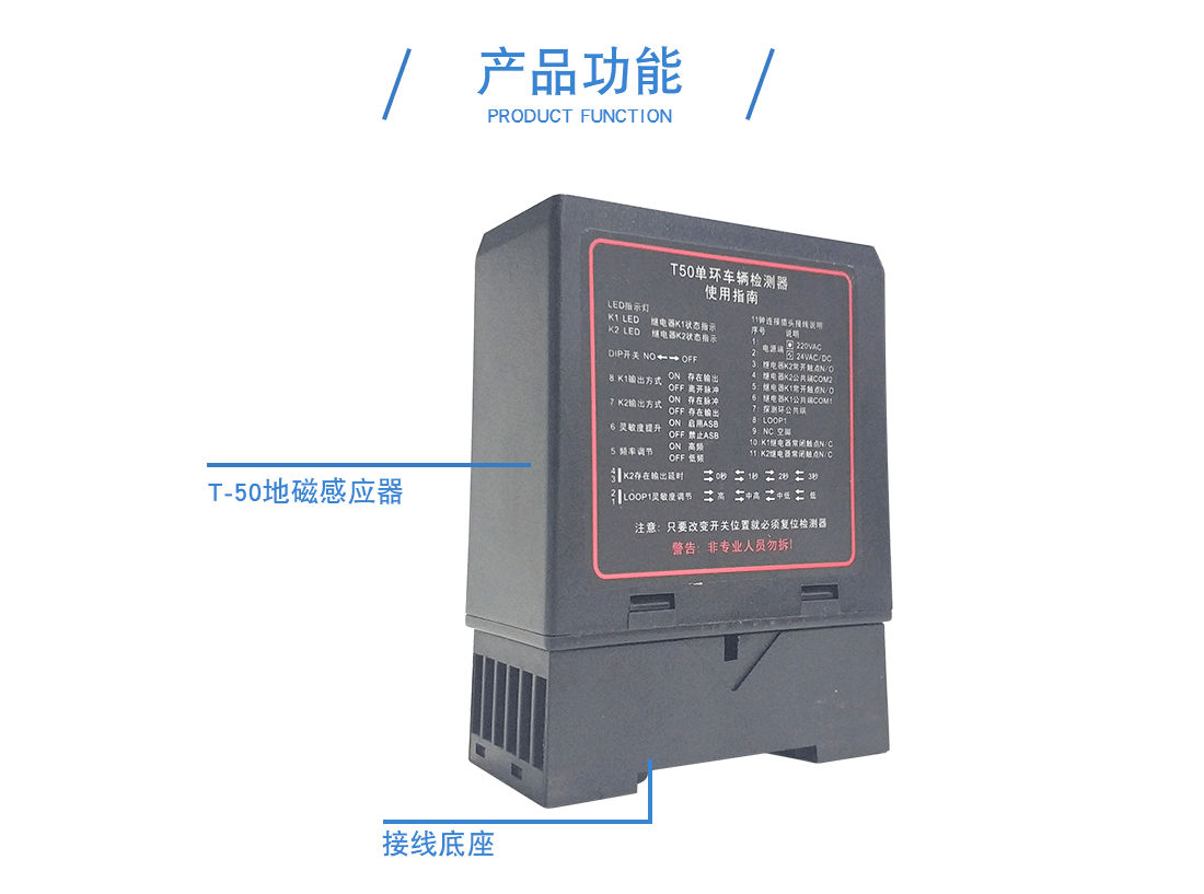 星空电子快速门t50传感器功能介绍