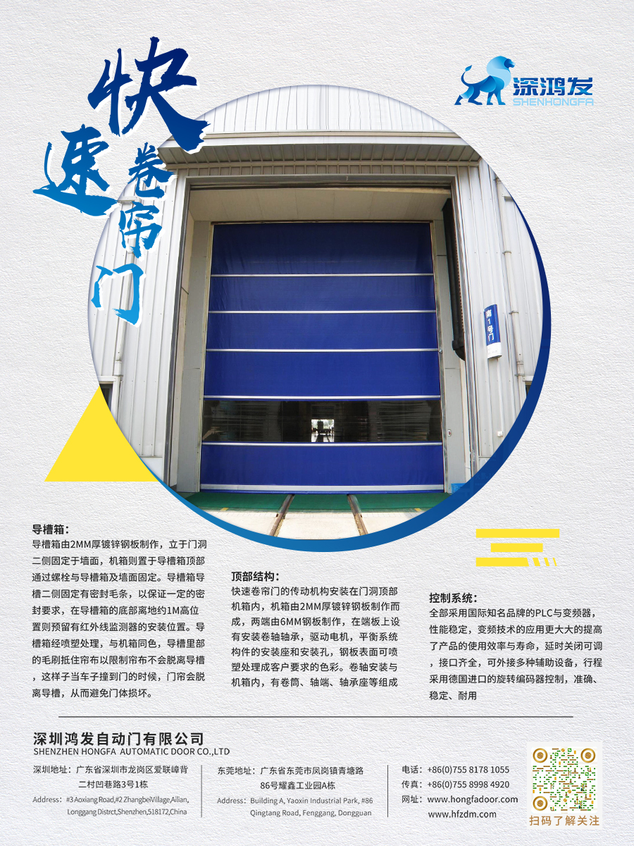 星空电子快速卷帘门高速门图片