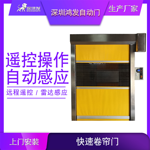 星空电子快速门产品