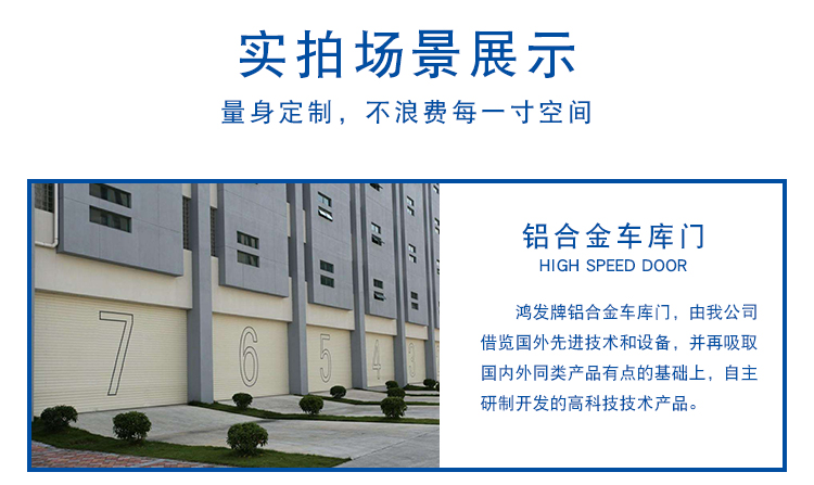 自动车库门现场图