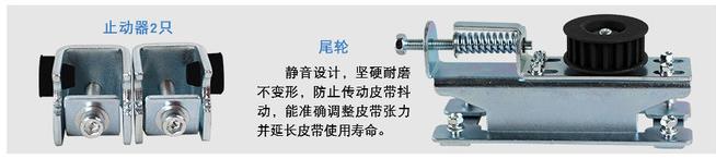 止动器和尾轮