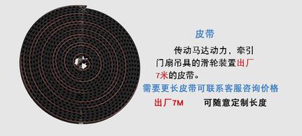 皮带