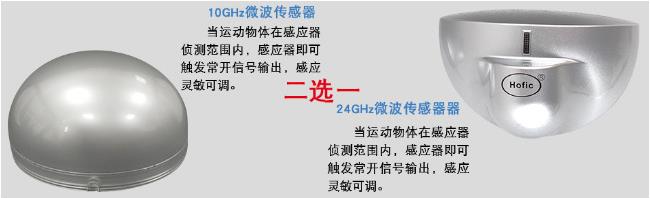 雷达感应器