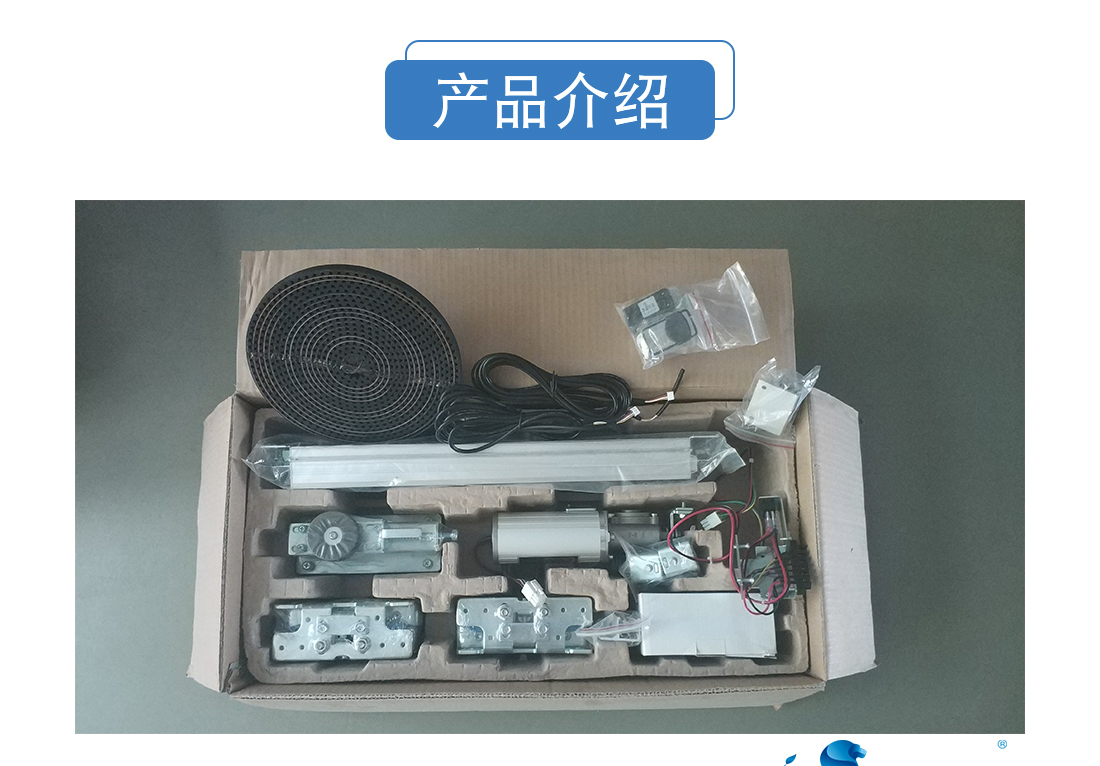 自动门电机组包装