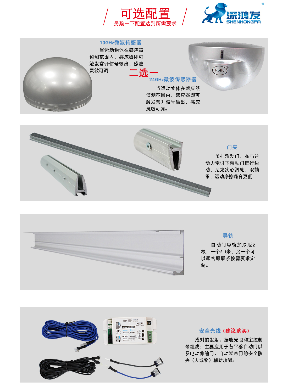 直流电机感应器配件