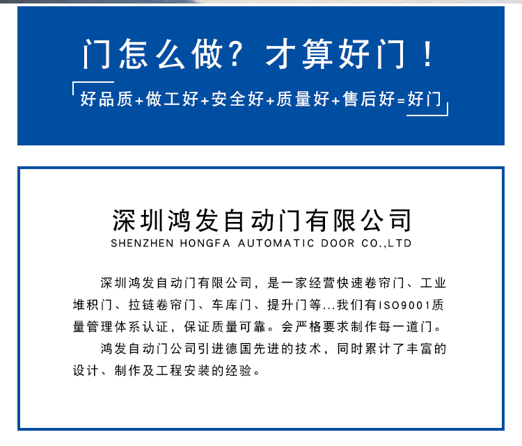 为什么选择星空电子
自动门的星空电子快速门