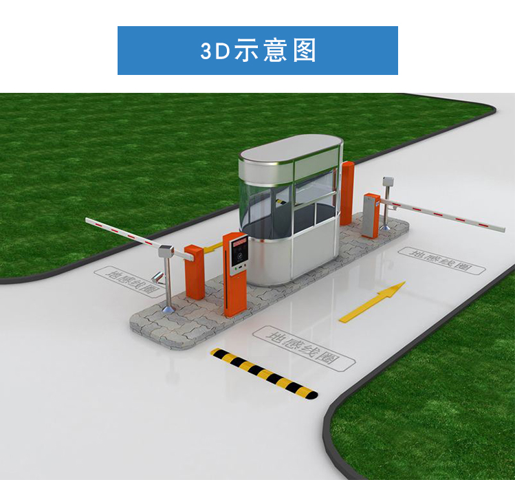 道闸3D场景图