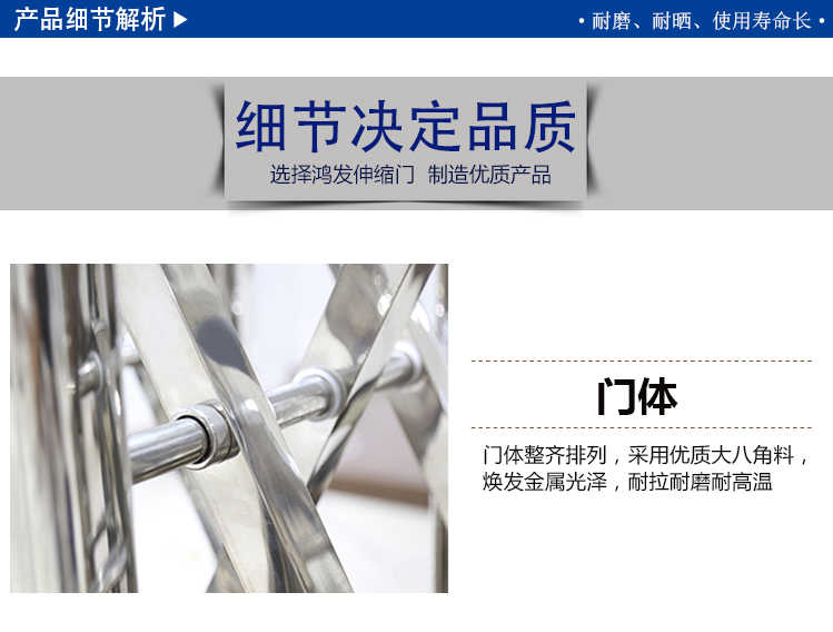 不锈钢电动伸缩门门体