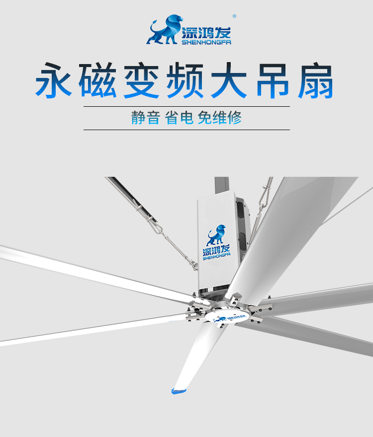 大型工业吊扇