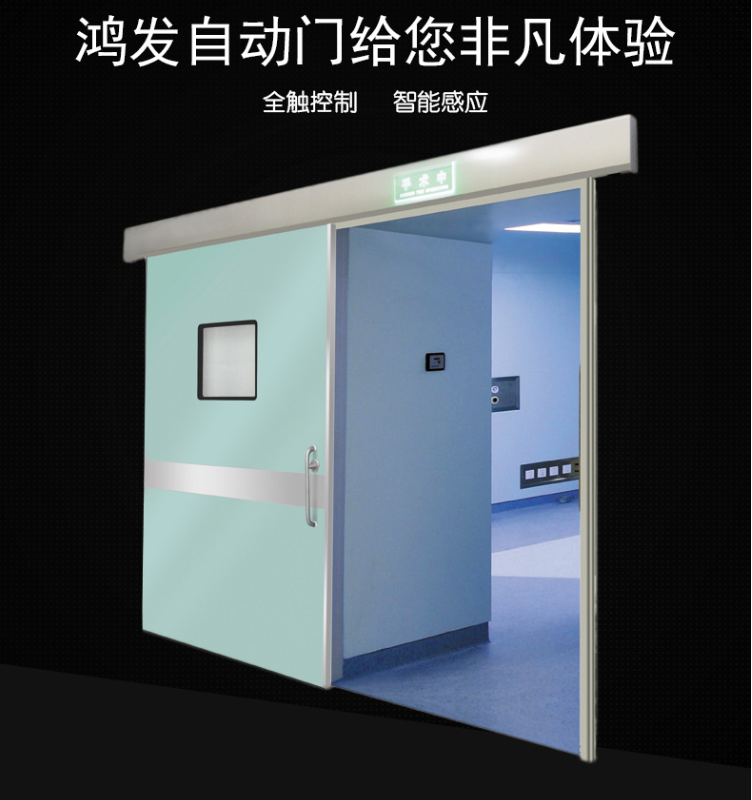 深圳医用自动气密门