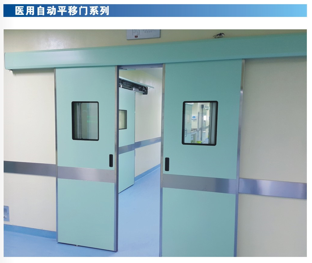 医用防辐射门