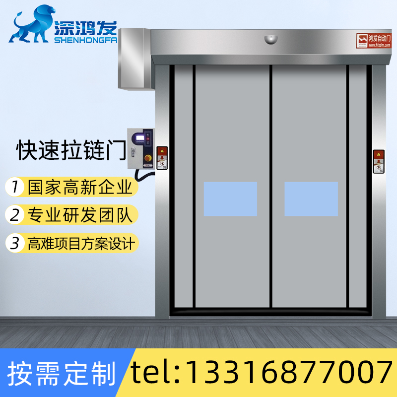拉链星空电子快速门