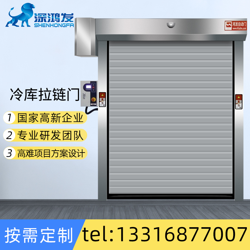冷库拉链门
