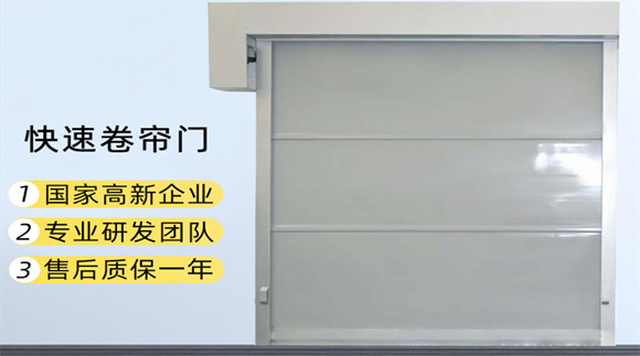 星空电子快速卷帘门的控制方法