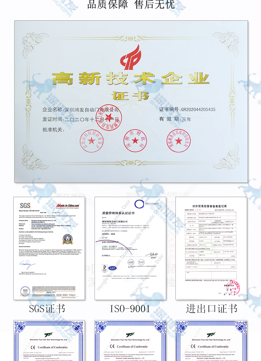 冷库星空电子快速门