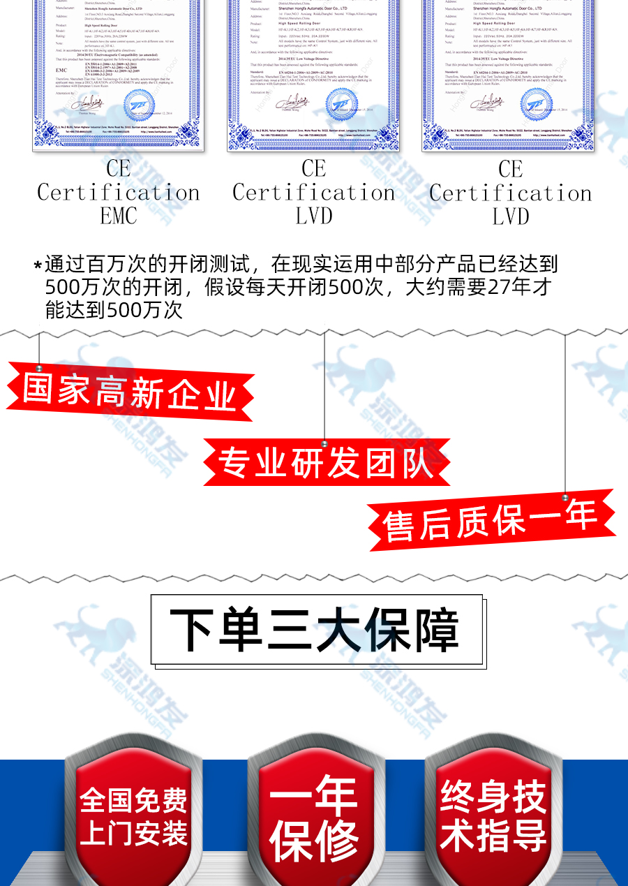 冷库星空电子快速门