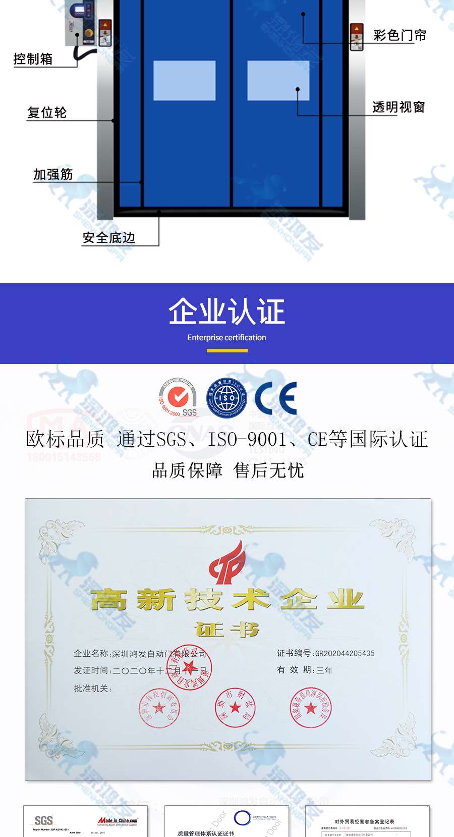 星空电子快速拉链门