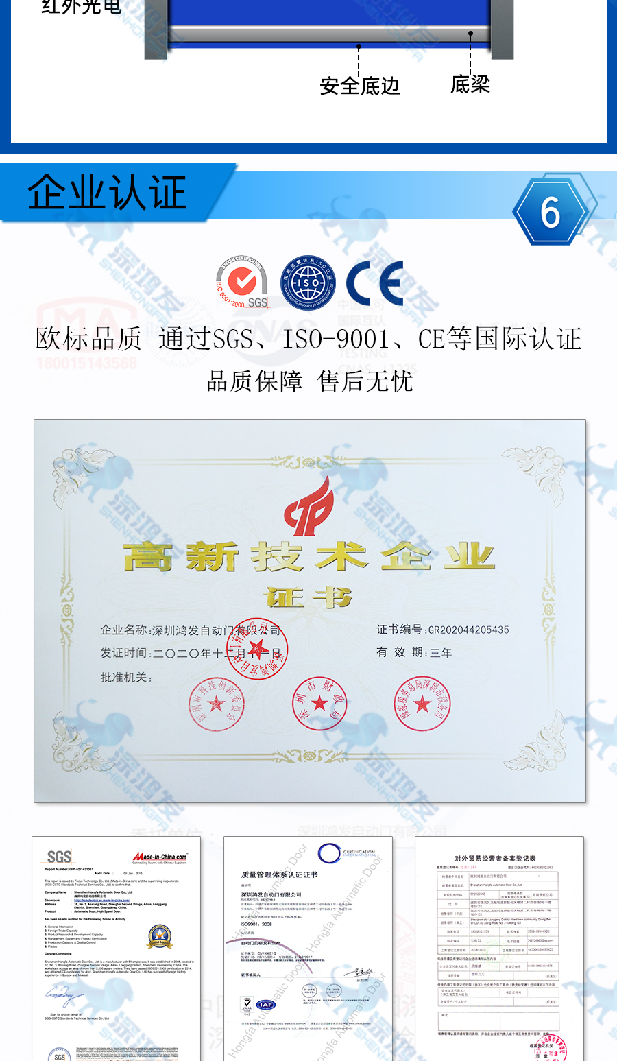 星空电子快速卷帘门