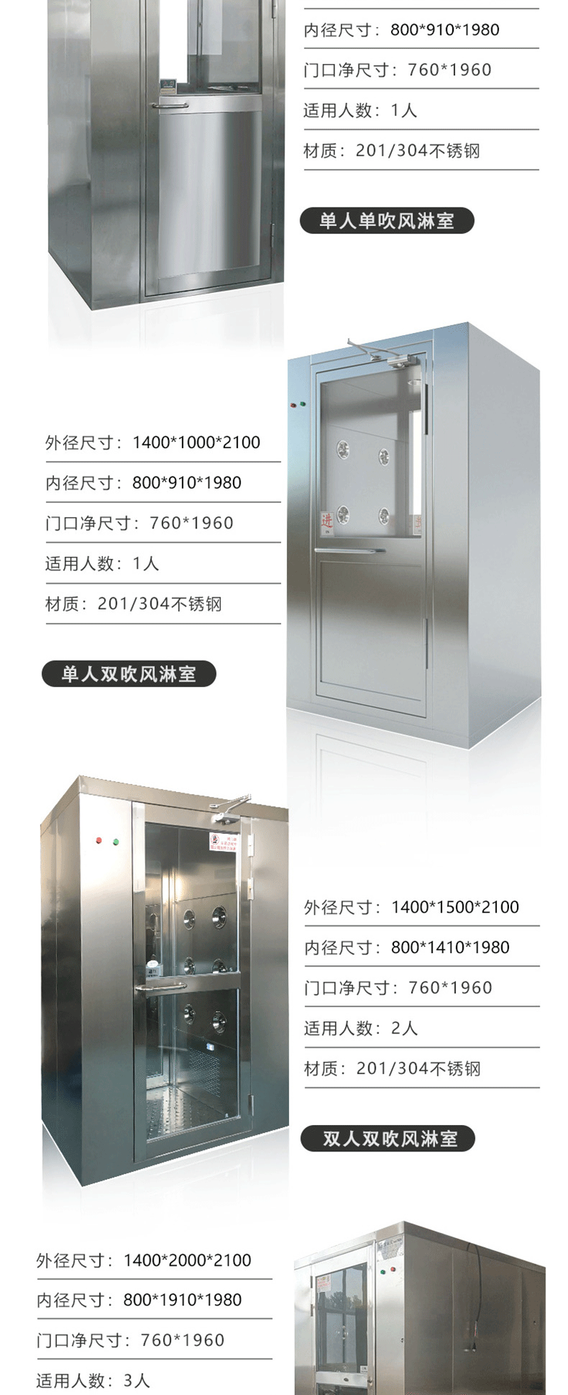 多人多吹风淋室 多人多吹风淋室