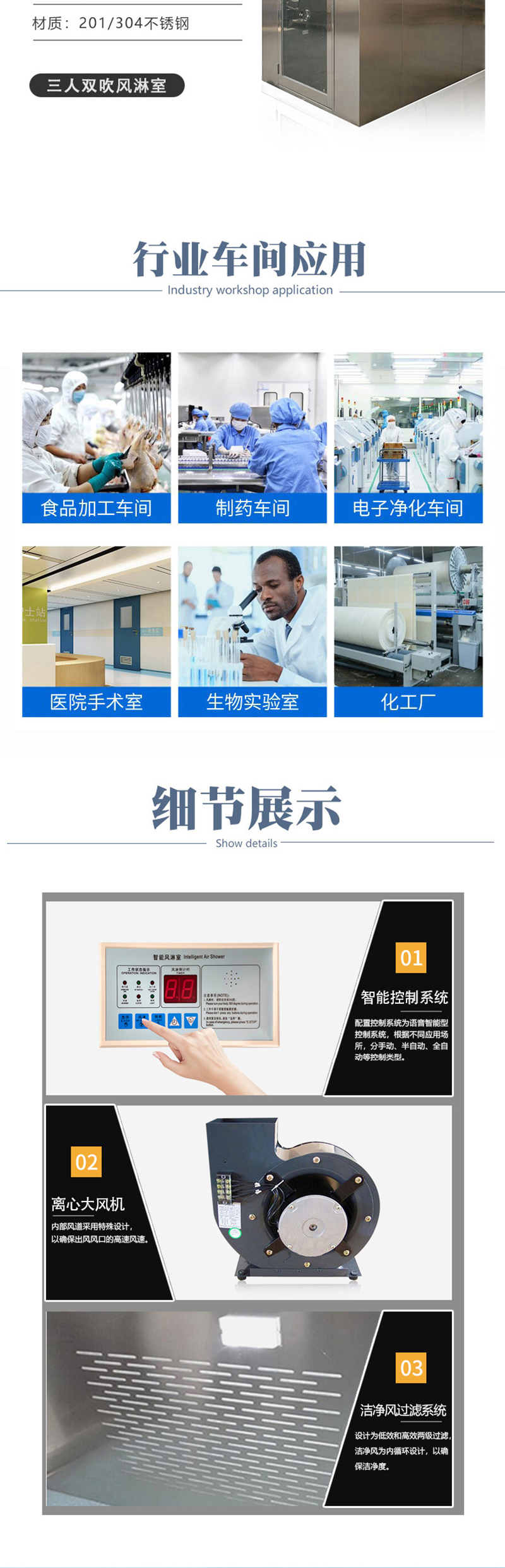 多人多吹风淋室 多人多吹风淋室