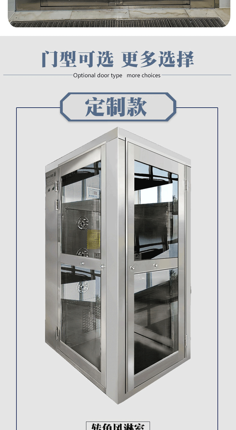 星空电子快速卷帘门货淋室