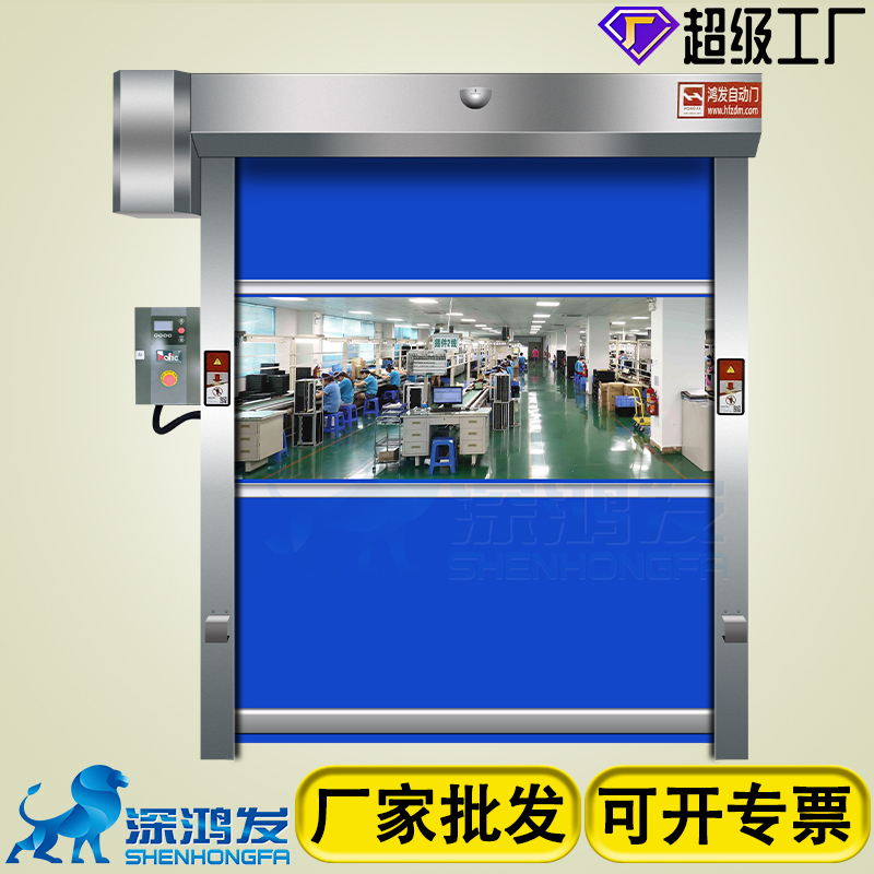 星空电子快速卷帘门