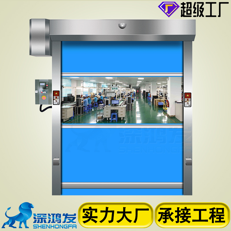 星空电子快速卷帘门